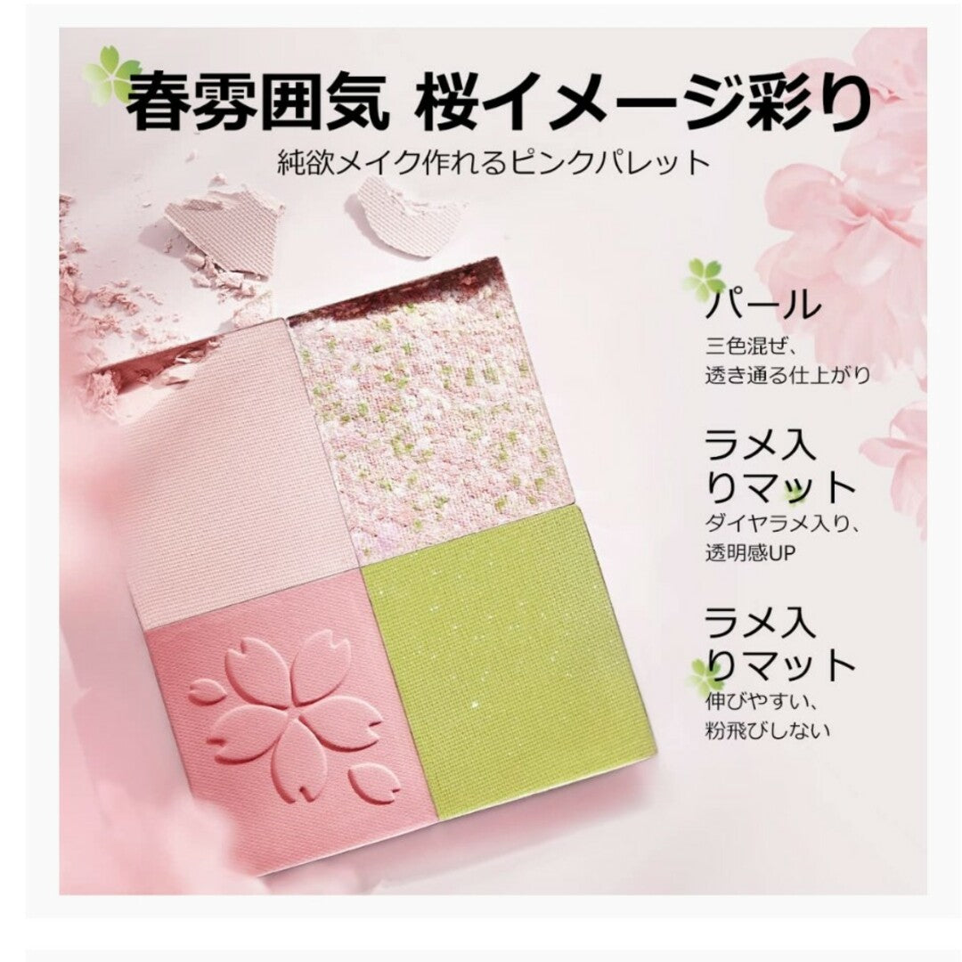 アイシャドウパレット 桜ver.