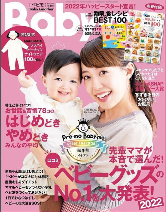 <span style="text-decoration: underline;">主婦の友社のマタニティ誌「Pre-mo（プレモ）」育児誌「Baby-mo（ベビモ）」公式インスタグラムに掲載されました</span>